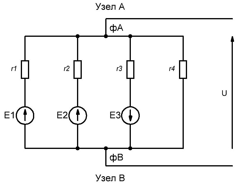 Метод узлового напряжения (двух узлов)