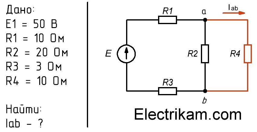 Метод эквивалентного генератора